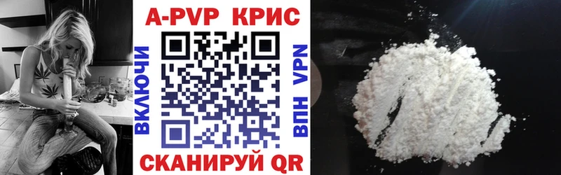 APVP Соль  Красноармейск 