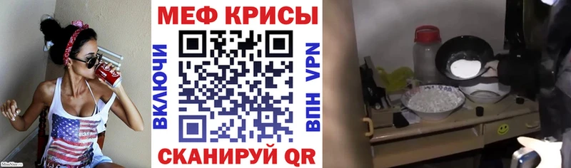 Мефедрон mephedrone  Красноармейск 