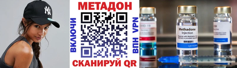 MEGA ТОР  Красноармейск  Метадон methadone  продажа наркотиков 