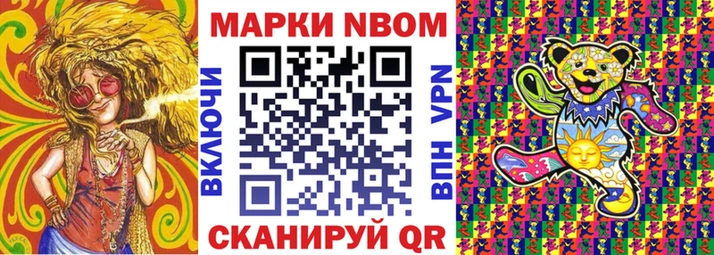 Наркотические марки 1500мкг  mega   Красноармейск 